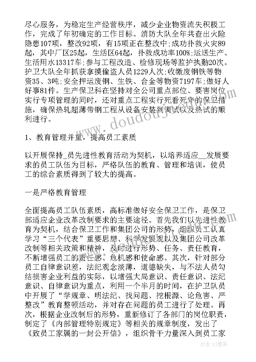 渠道管理工作方面总结 渠道管理工作总结(汇总7篇)