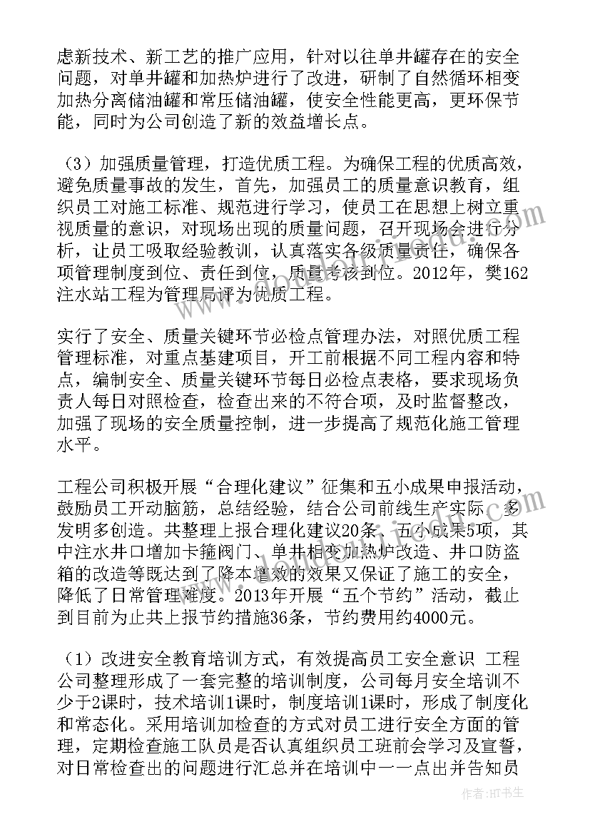 政冶工作报告亮点 打造亮点工作报告优选(优质5篇)