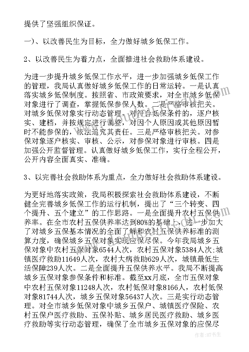 政冶工作报告亮点 打造亮点工作报告优选(优质5篇)