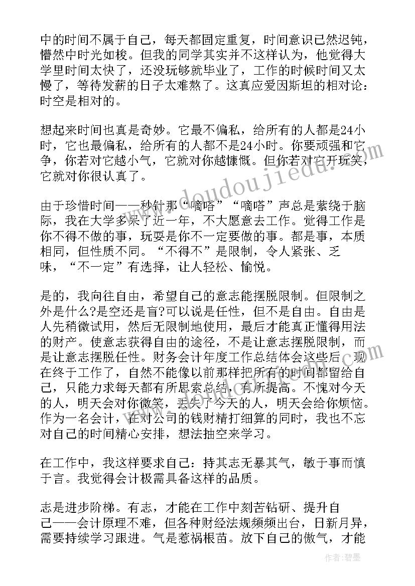 最新烟草财务分析报告(精选7篇)