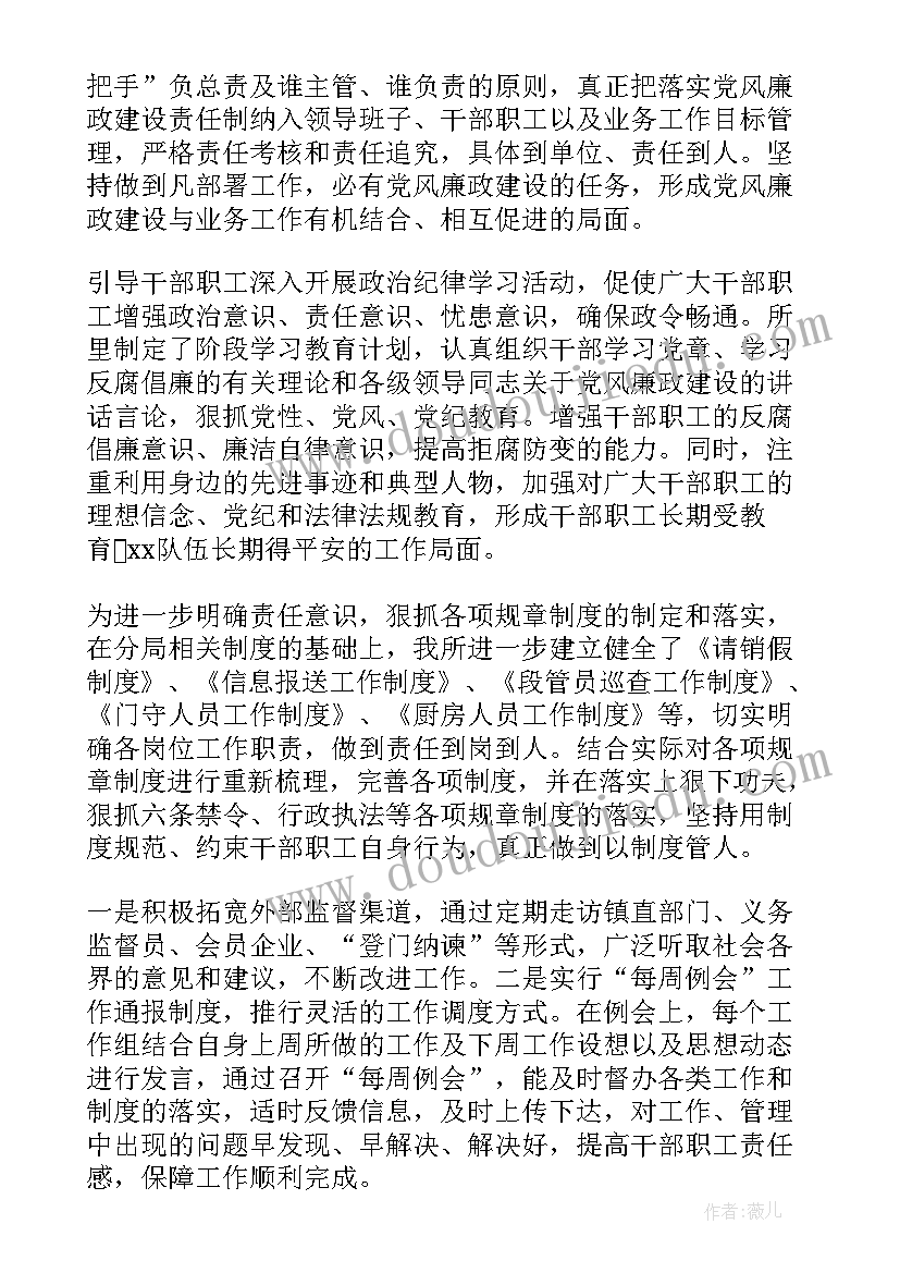 落实党代会精神工作报告 贯彻落实党代会精神情况报告(实用9篇)