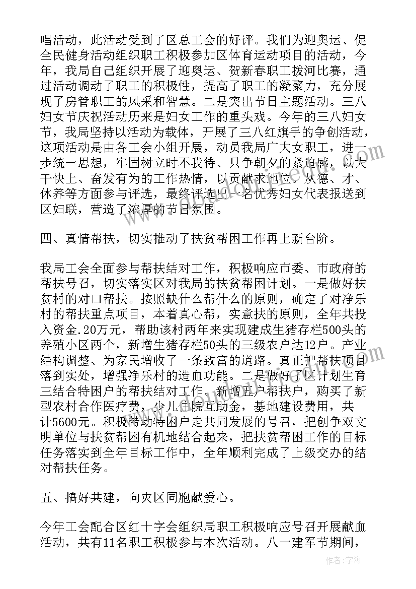 最新机关个人年度工作总结报告 机关工会个人工作总结报告(精选5篇)