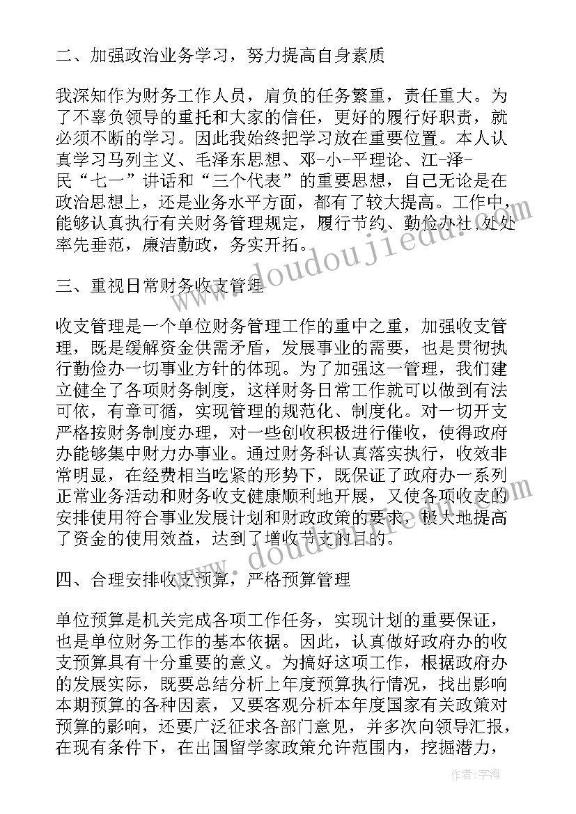 最新机关个人年度工作总结报告 机关工会个人工作总结报告(精选5篇)