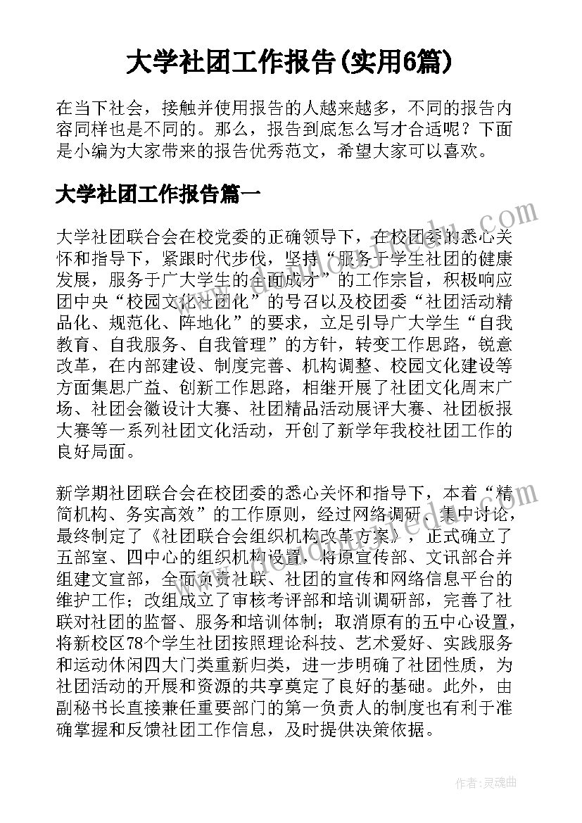 最新美术远程教育心得体会(通用5篇)