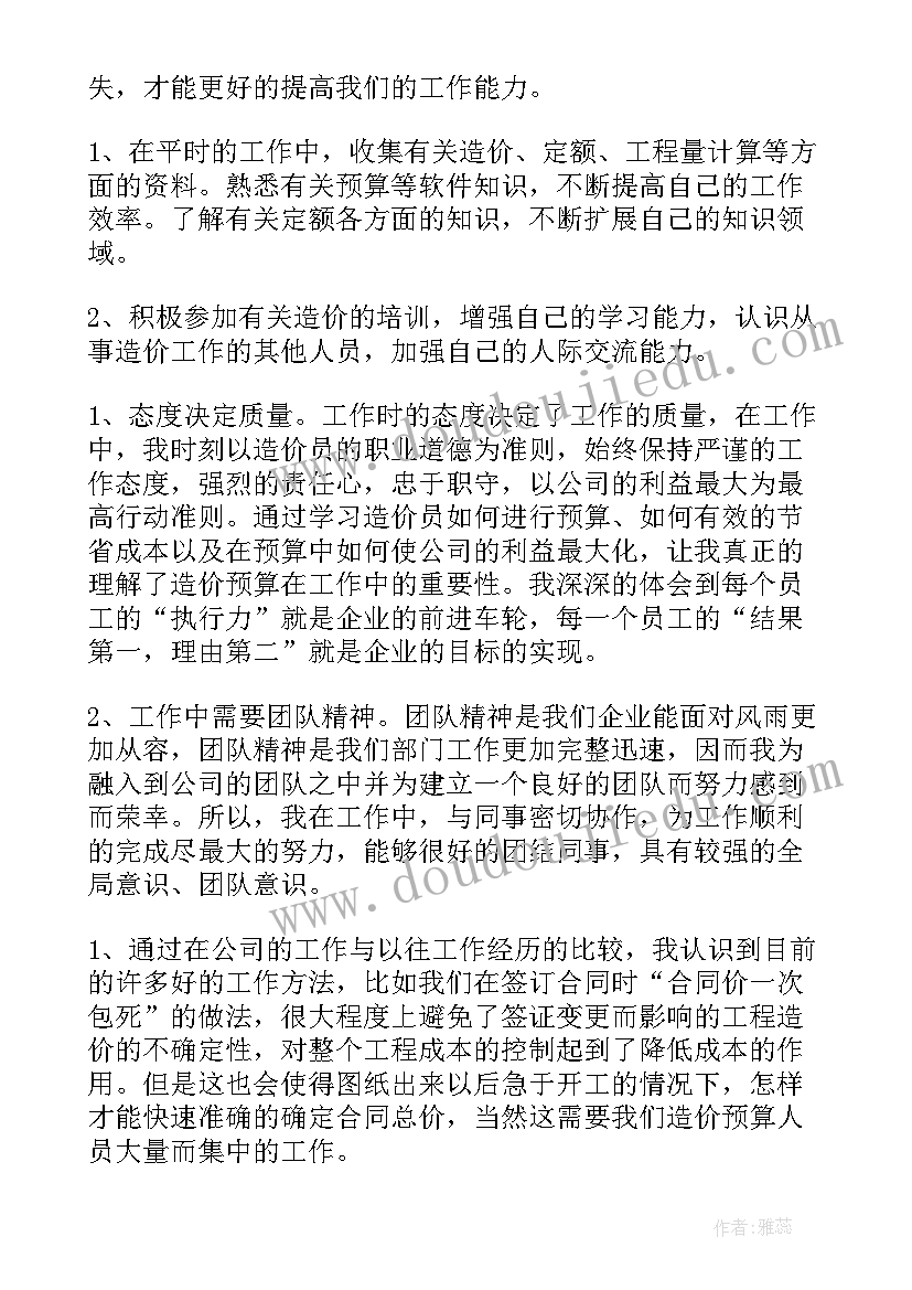 2023年企业外包合同注意哪些细节(通用5篇)