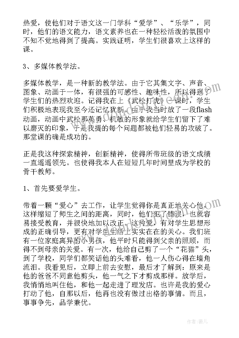 最新年度工作报告语文教师 语文教师年度工作报告(优质7篇)