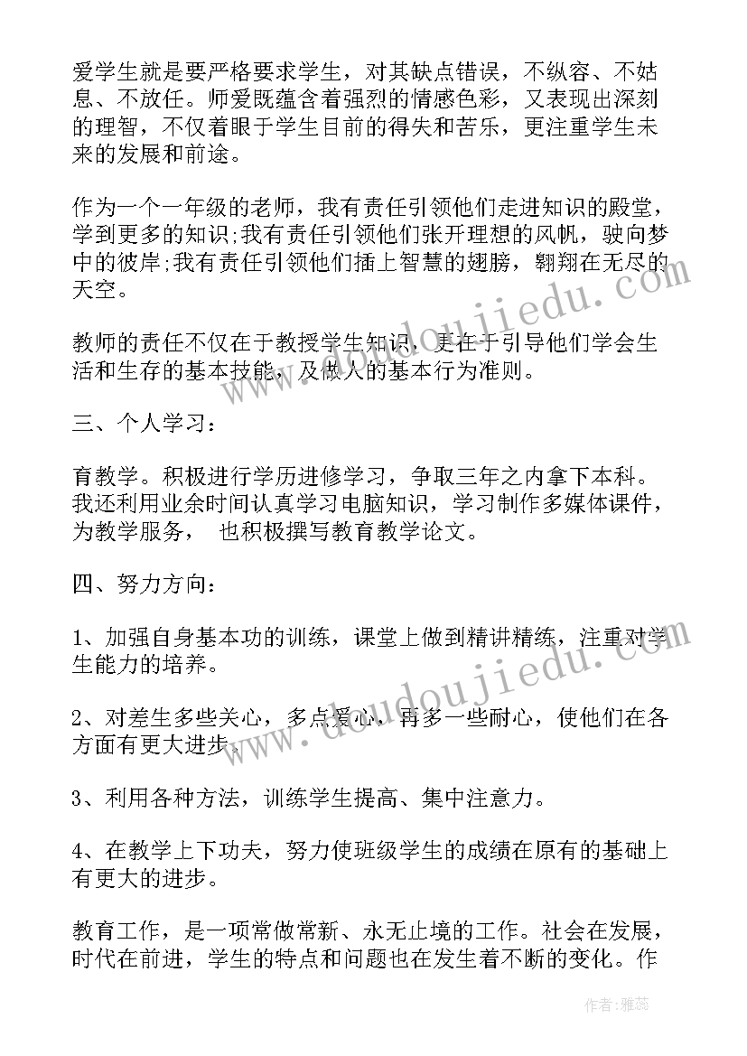 最新规划院年终总结 总结工作报告(优质5篇)