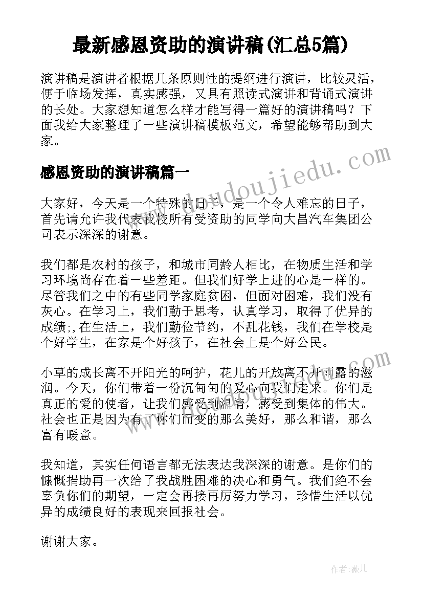 学校党支部清明党日活动简报(优质6篇)