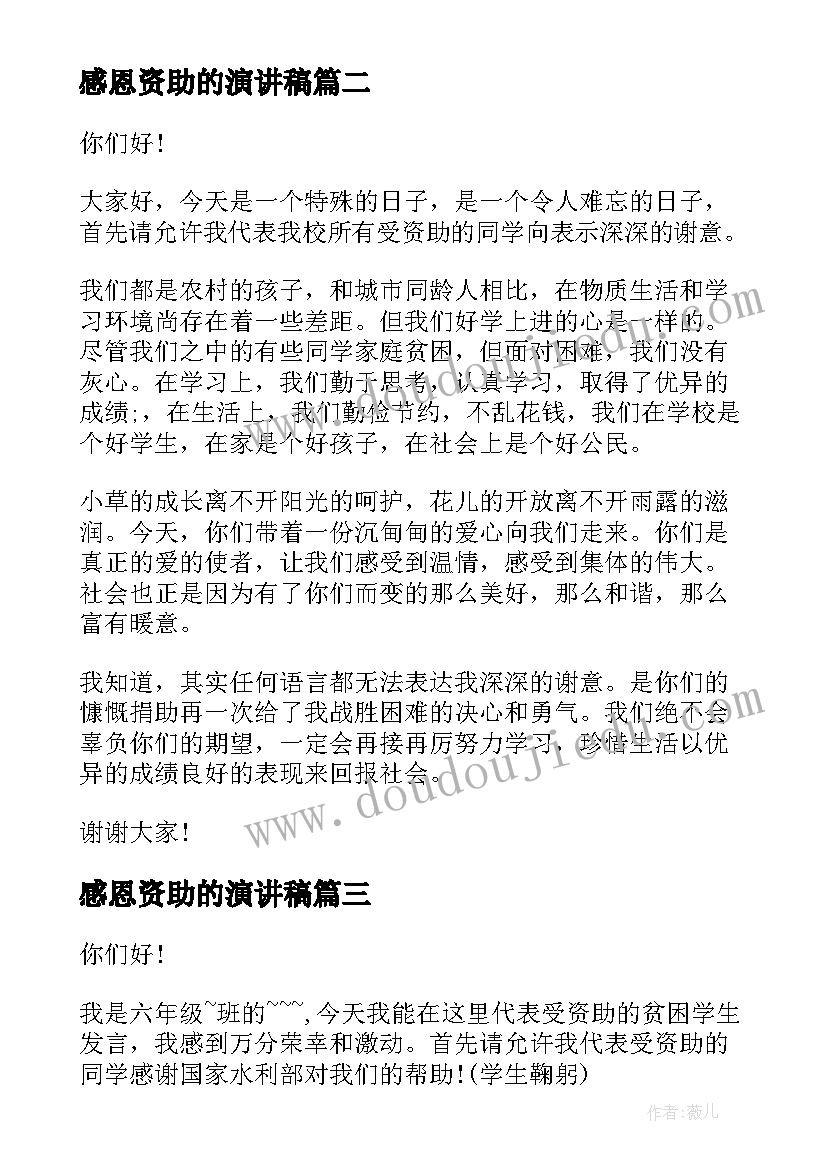 学校党支部清明党日活动简报(优质6篇)