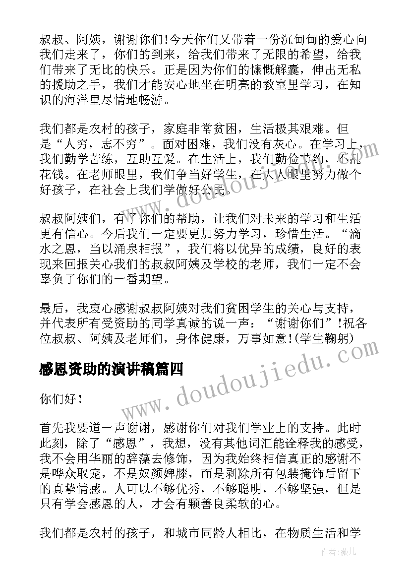 学校党支部清明党日活动简报(优质6篇)