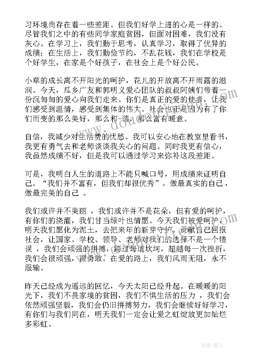 学校党支部清明党日活动简报(优质6篇)