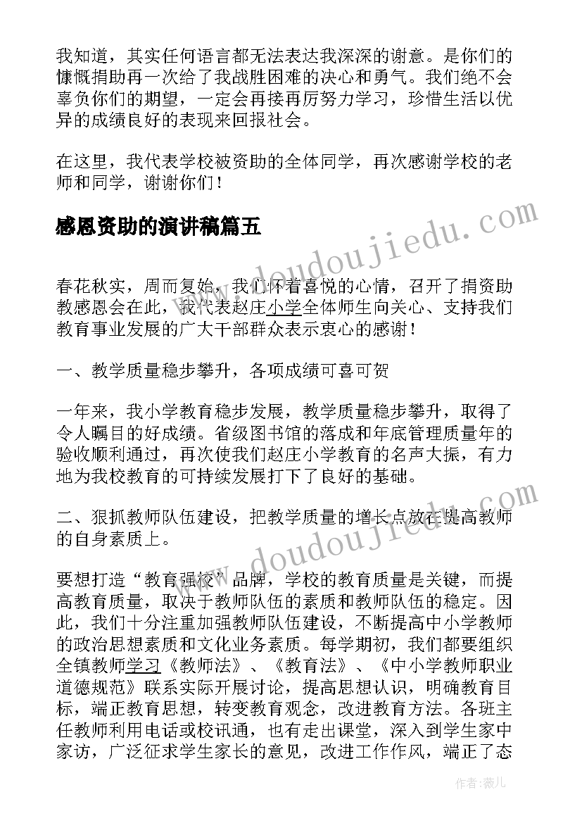 学校党支部清明党日活动简报(优质6篇)