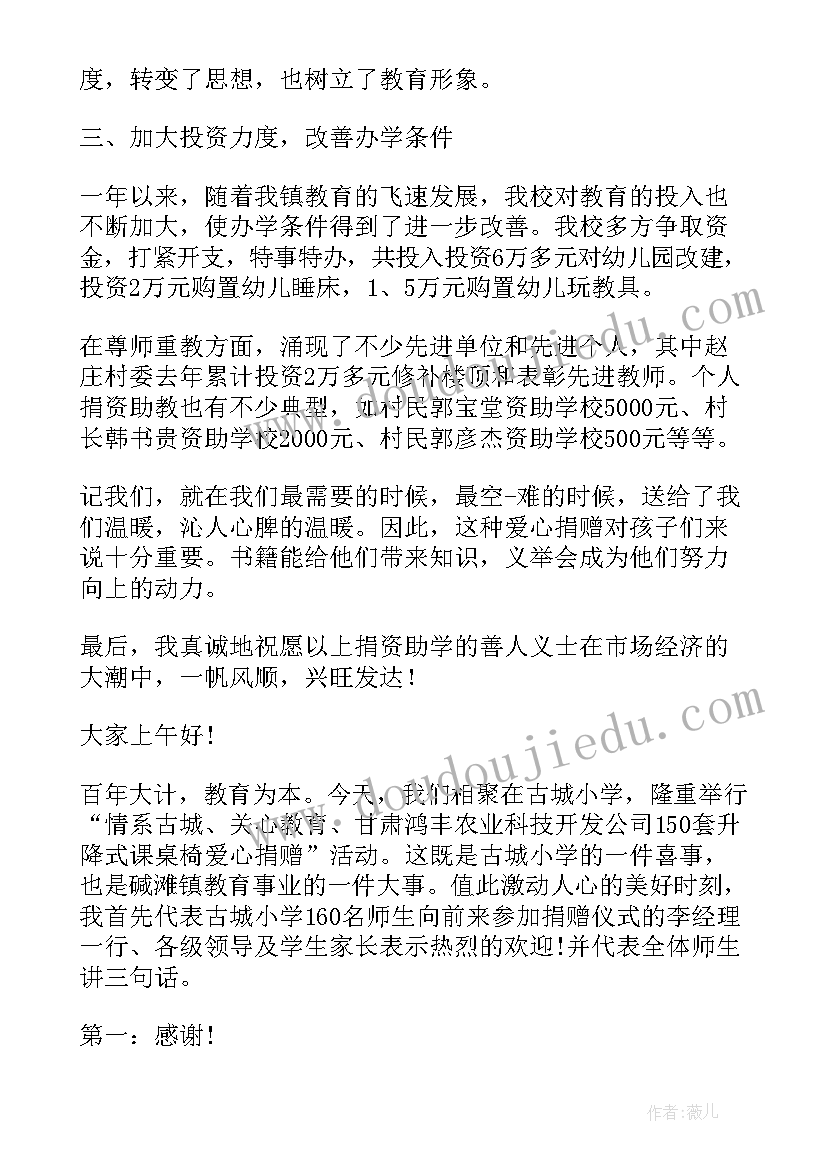 学校党支部清明党日活动简报(优质6篇)