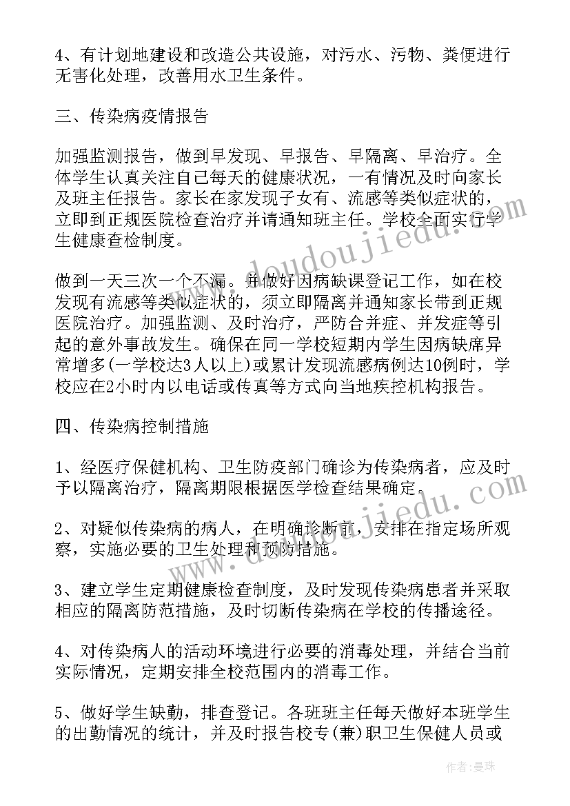 疫情防控卡点工作总结 疫情防控工作总结(汇总8篇)