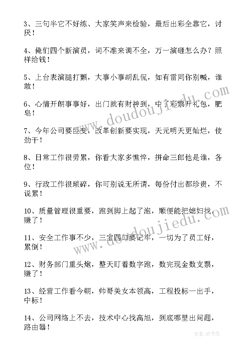 2023年建筑公司的工作报告 公司工作报告(汇总6篇)