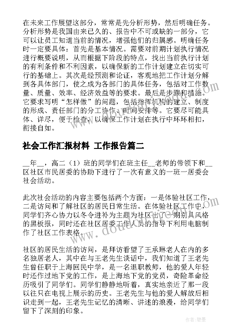 2023年小学一年级语文我是中国人教学反思 二年级语文我教学反思(优质5篇)