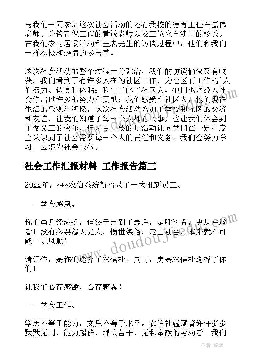 2023年小学一年级语文我是中国人教学反思 二年级语文我教学反思(优质5篇)