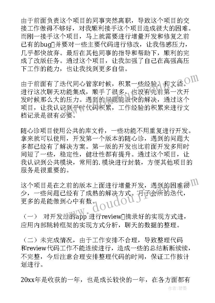 2023年小学一年级语文我是中国人教学反思 二年级语文我教学反思(优质5篇)