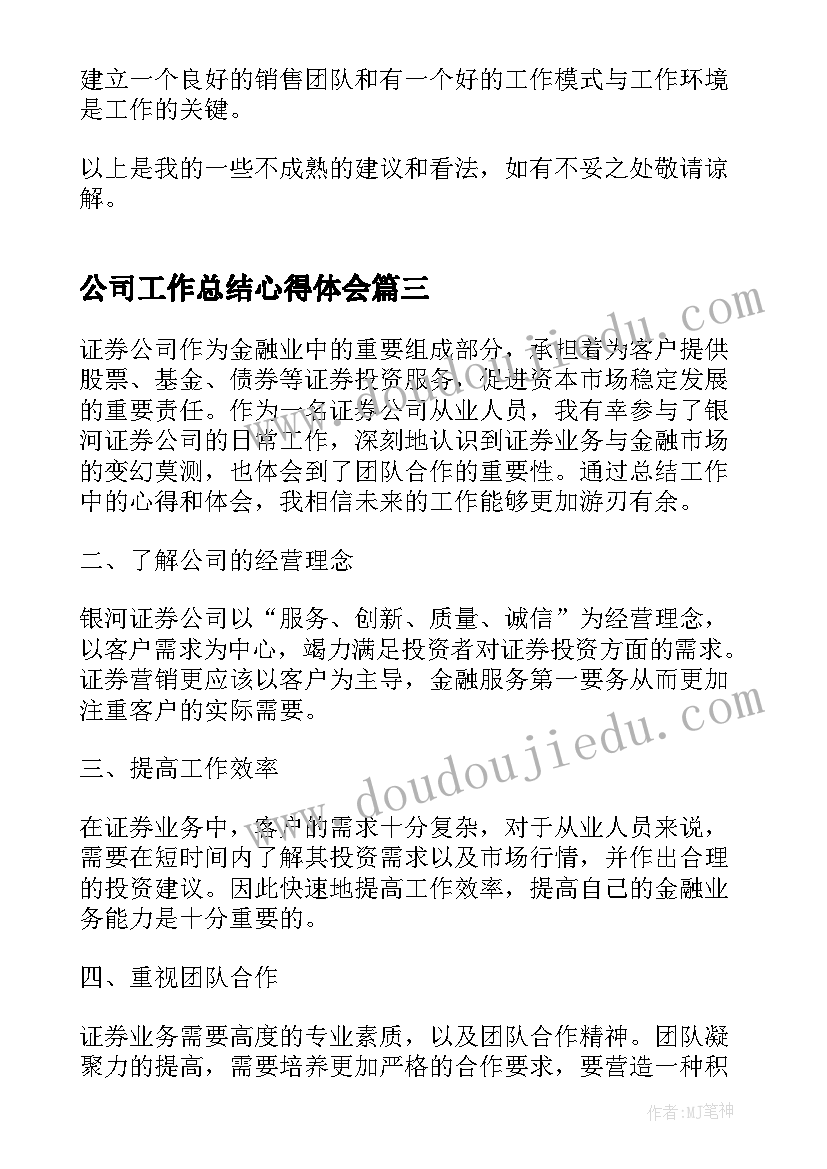 2023年小学一年级入队申请书父母的话(通用5篇)