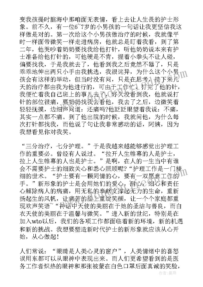 感控无小事演讲稿 儿科护士节演讲稿(精选8篇)