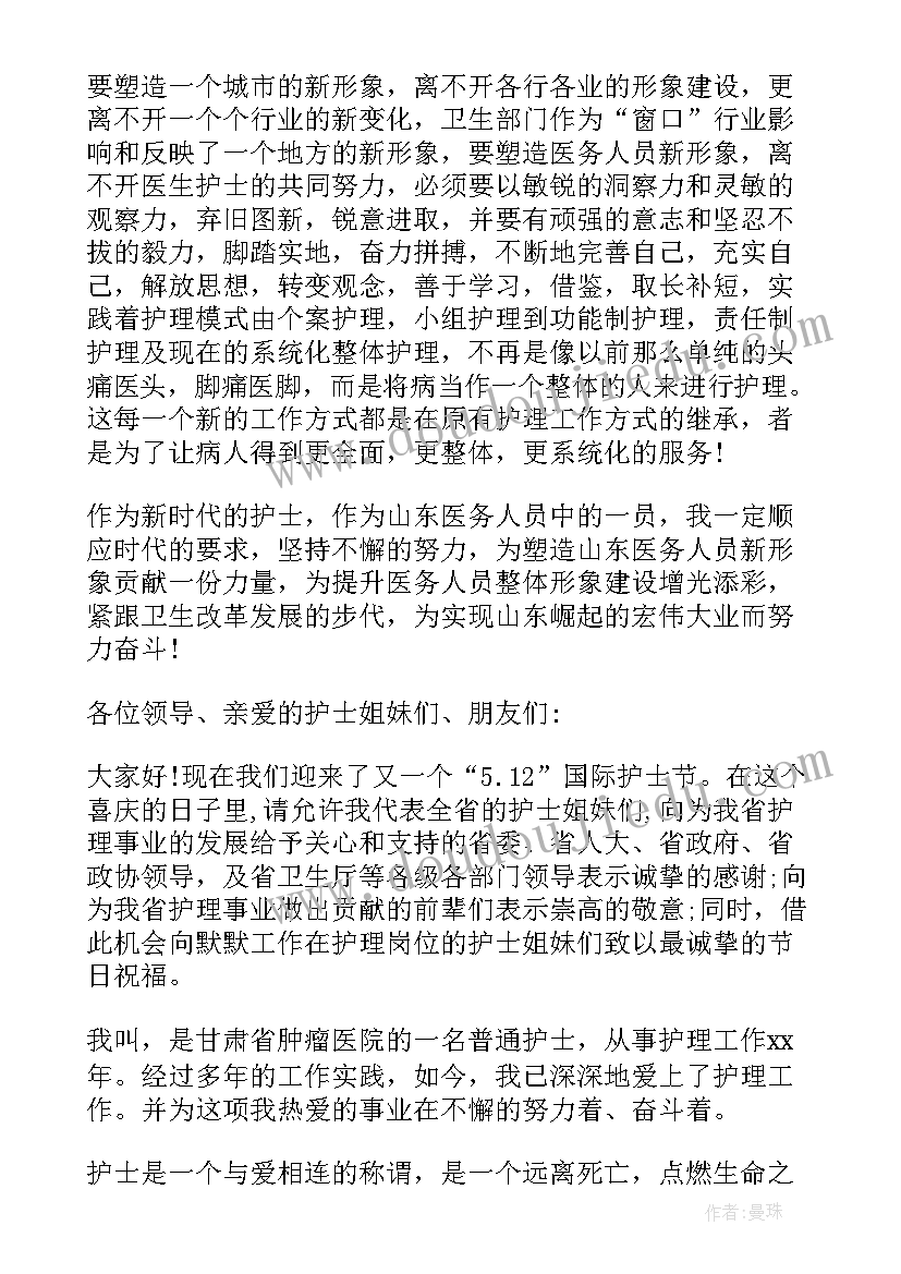 感控无小事演讲稿 儿科护士节演讲稿(精选8篇)