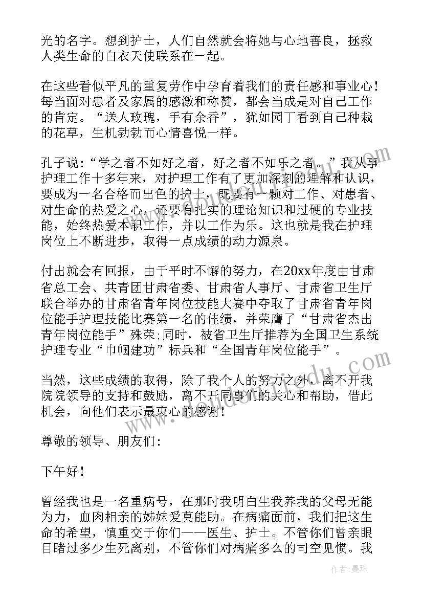 感控无小事演讲稿 儿科护士节演讲稿(精选8篇)