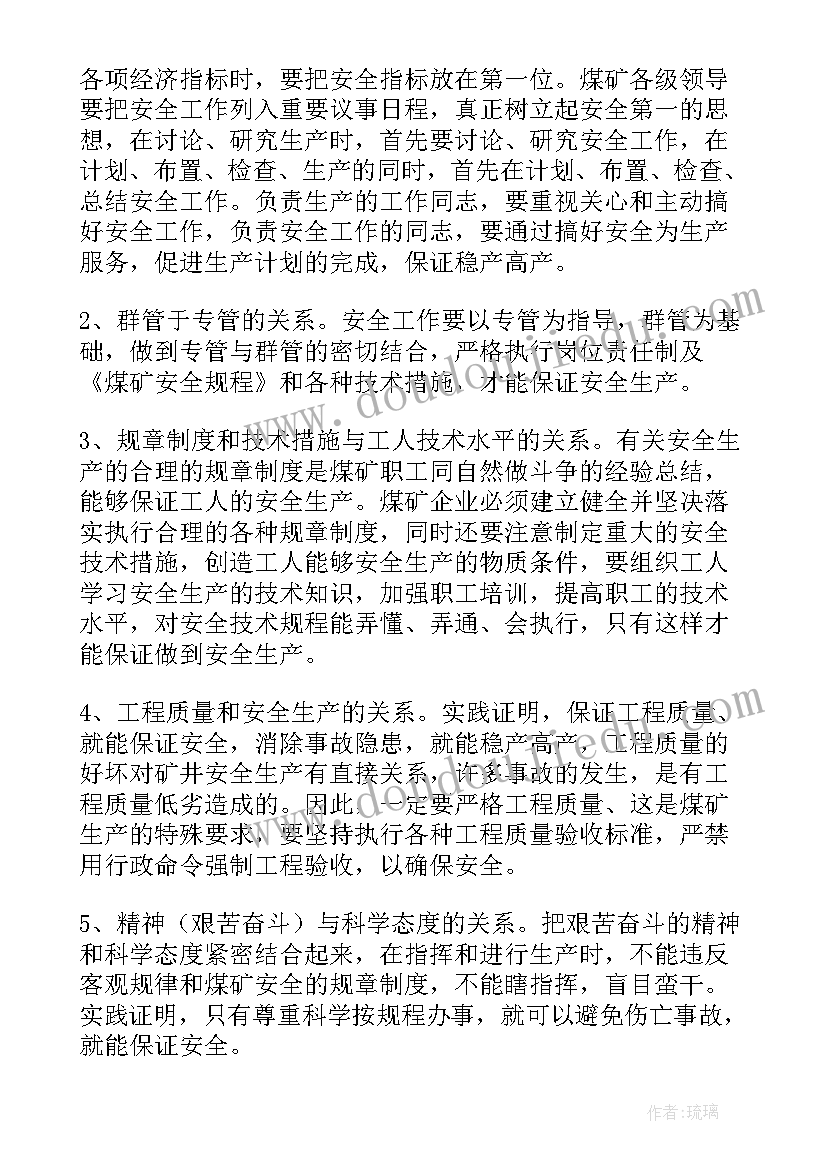 供水厂安全生产工作报告(优质6篇)