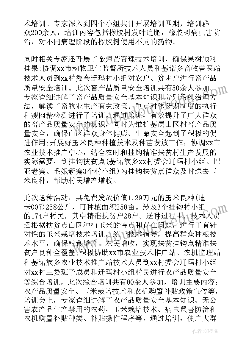 驻村工作半年总结(优秀6篇)