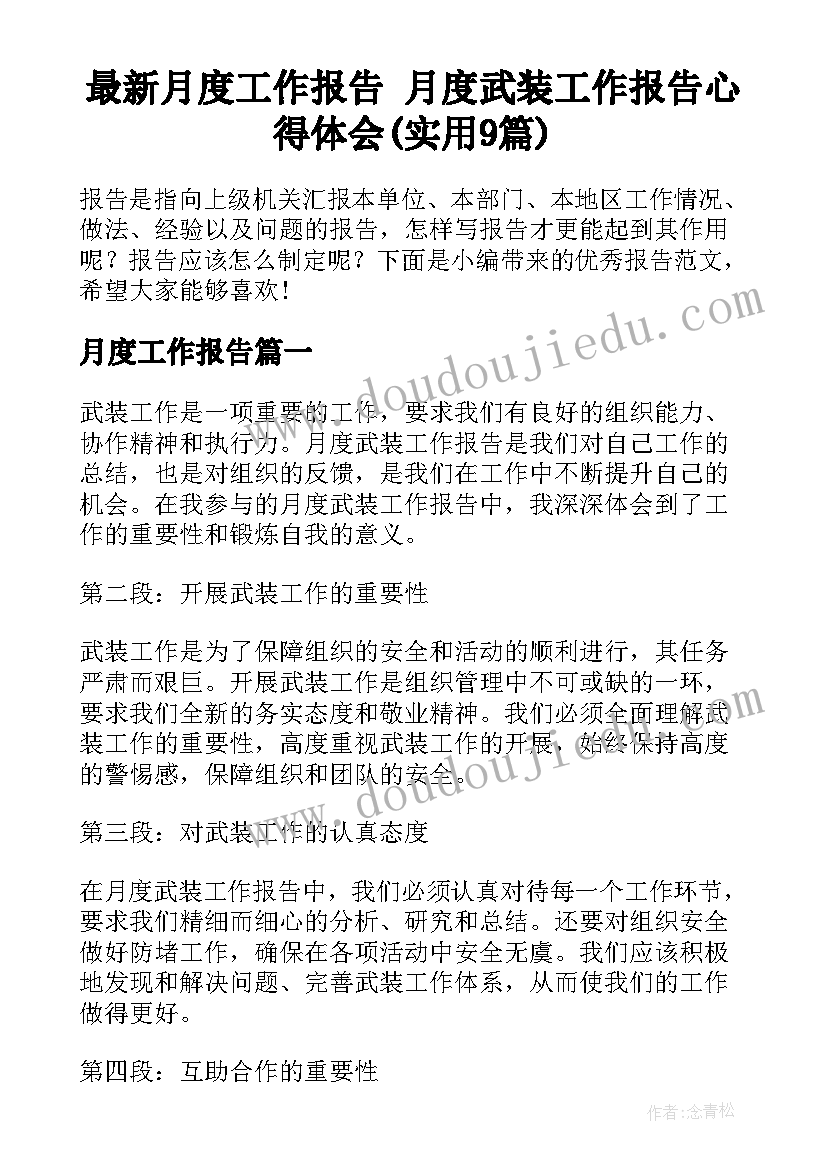 四月份语文教研活动简报(实用5篇)