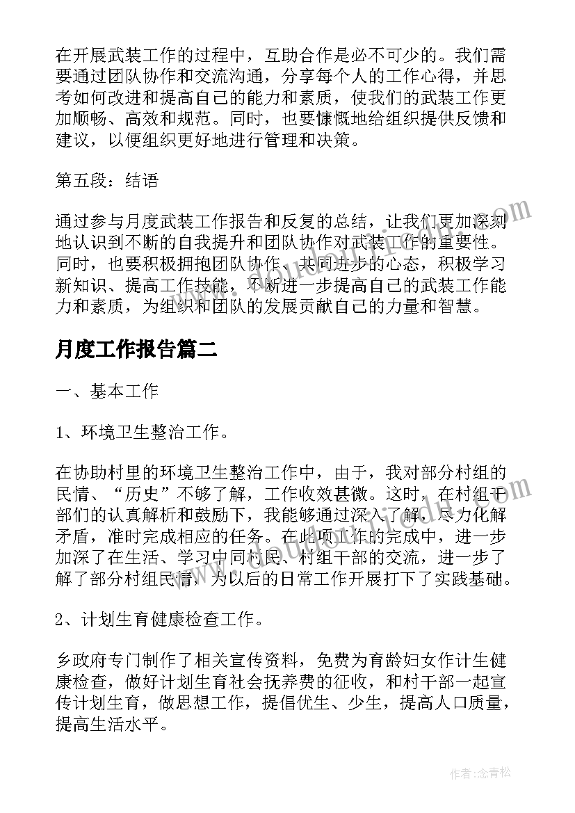 四月份语文教研活动简报(实用5篇)