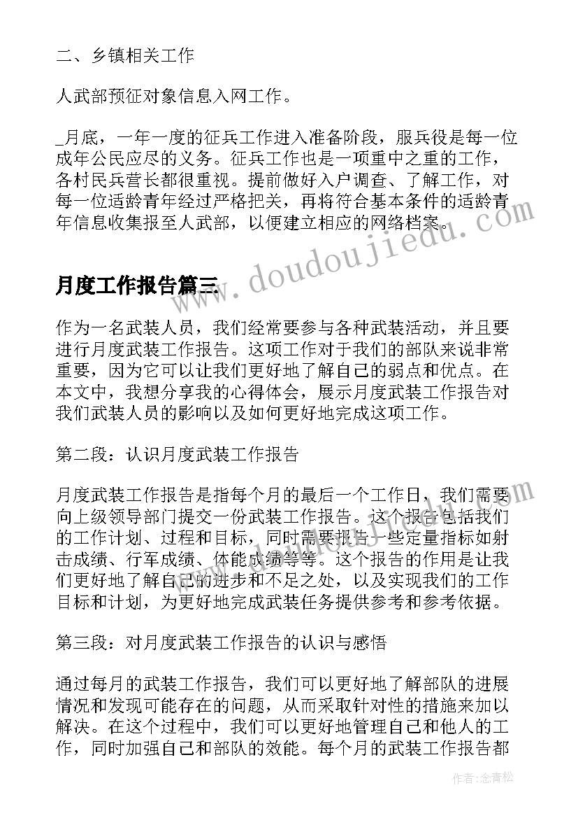 四月份语文教研活动简报(实用5篇)