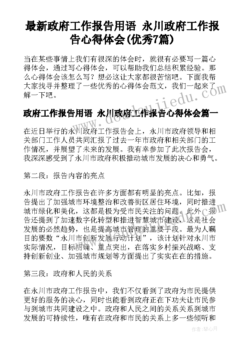 2023年大班水墨画教学反思与评价(精选7篇)