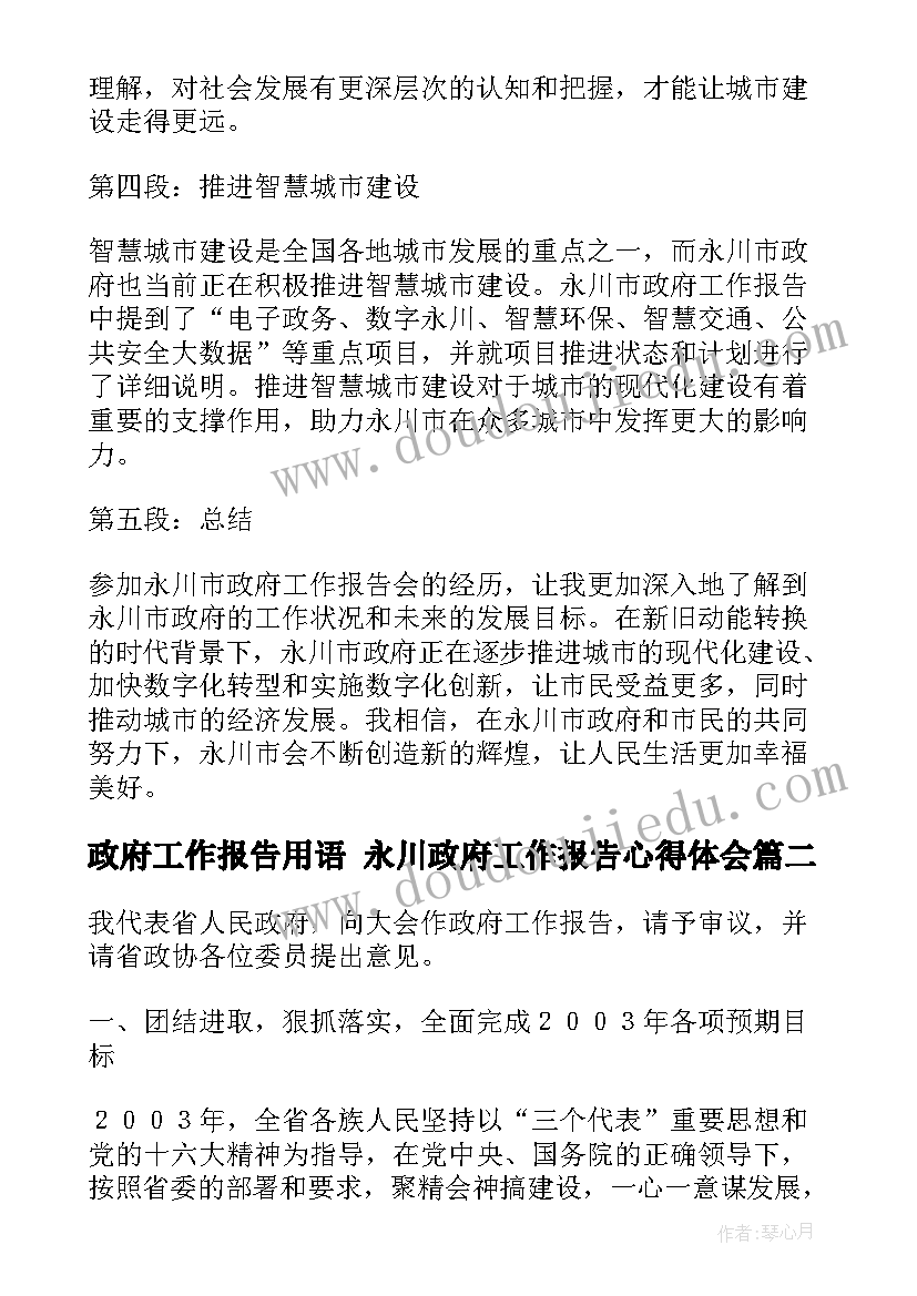 2023年大班水墨画教学反思与评价(精选7篇)