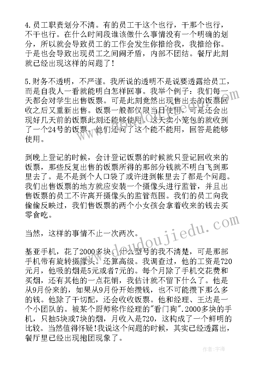 给老板发工作报告邮件 回复老板邮件指正工作优选(大全8篇)