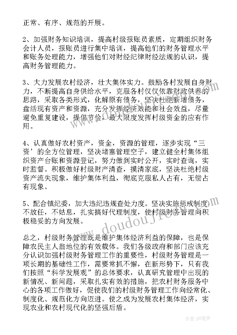 财务部副经理述职报告 财务工作报告(优质7篇)