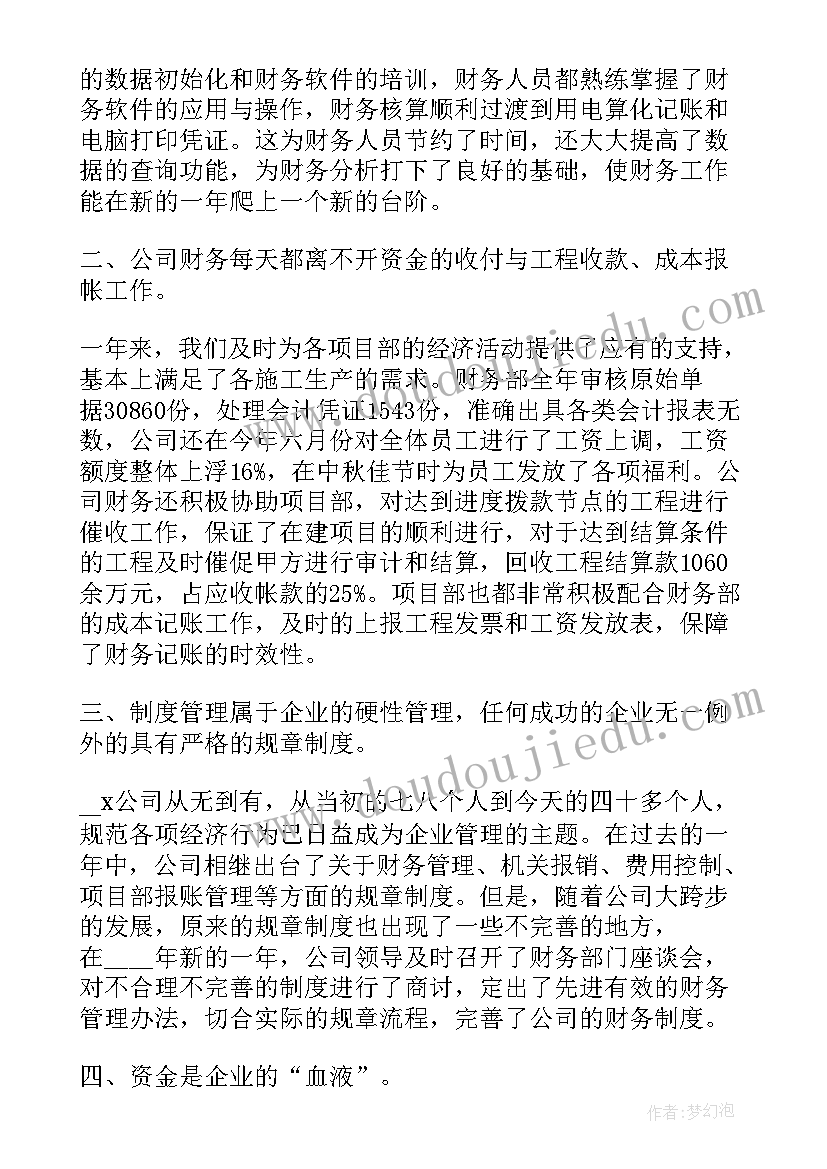 2023年小学二年级数学老师教学工作总结 小学二年级数学工作总结(大全8篇)