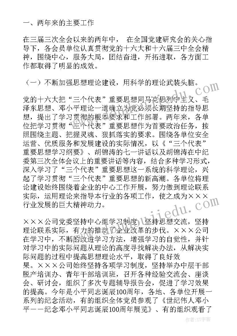 最新网络意识形态安全工作总结(实用7篇)