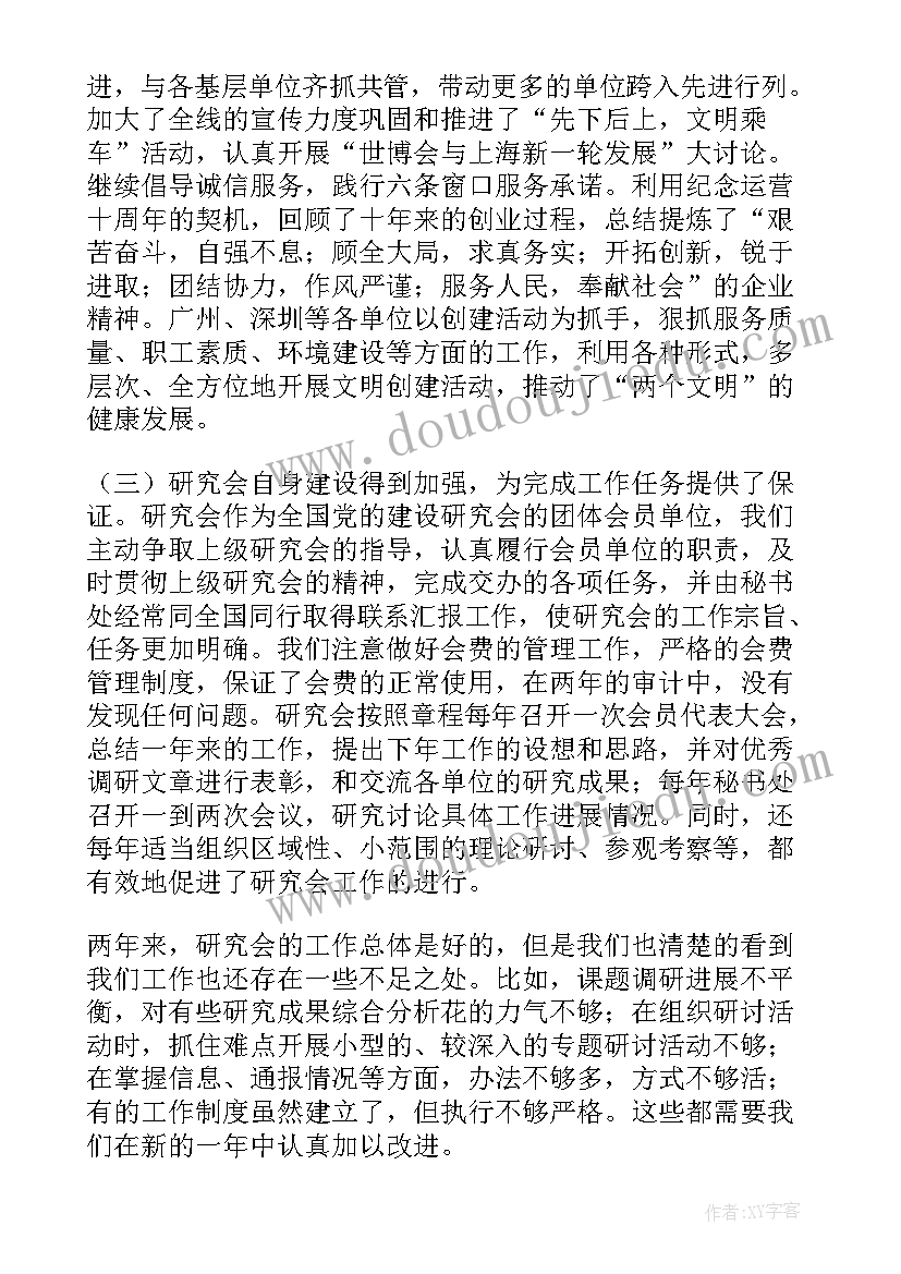 最新网络意识形态安全工作总结(实用7篇)