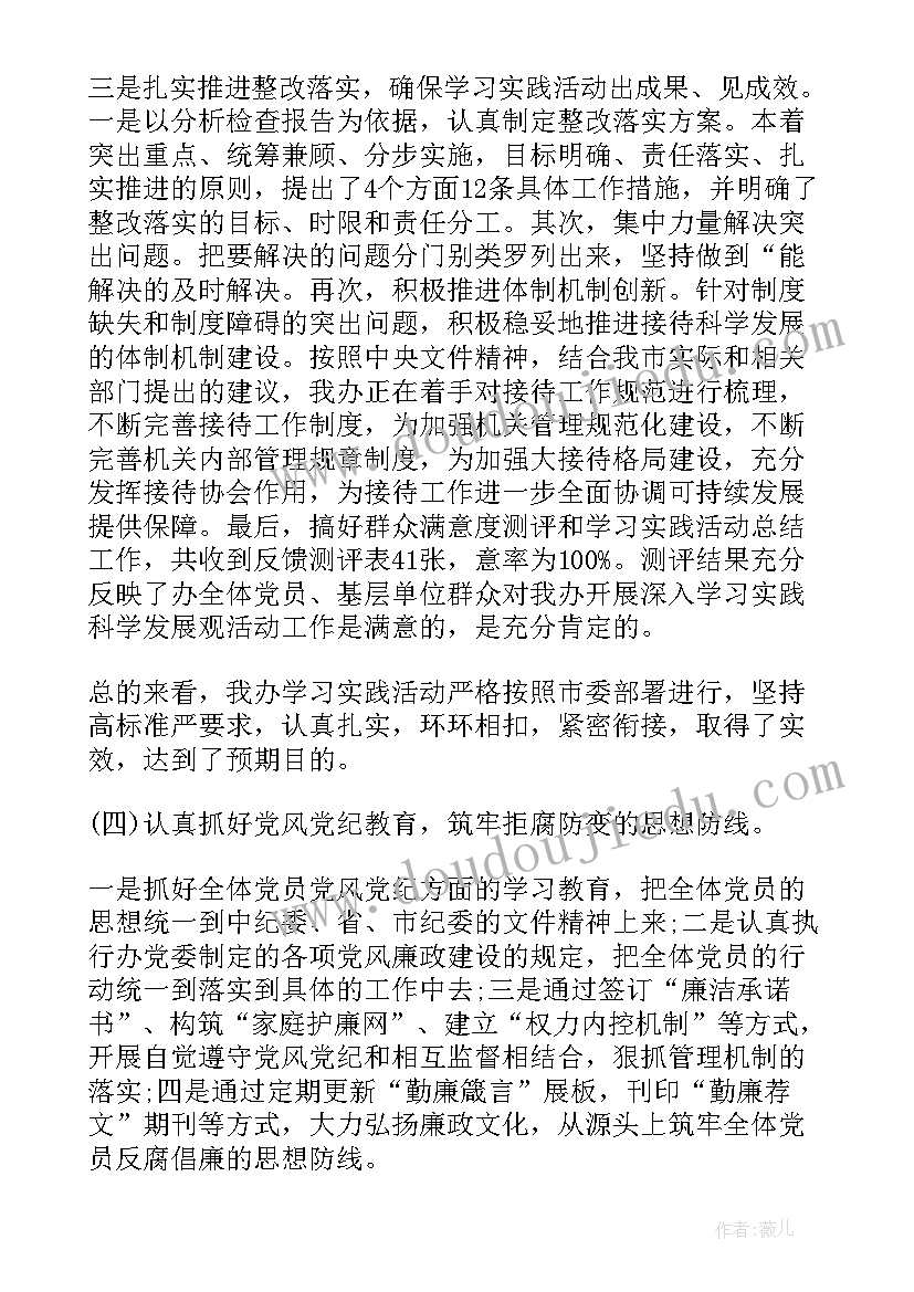 最新党支部书记任期工作报告总结 党支部工作报告(汇总9篇)