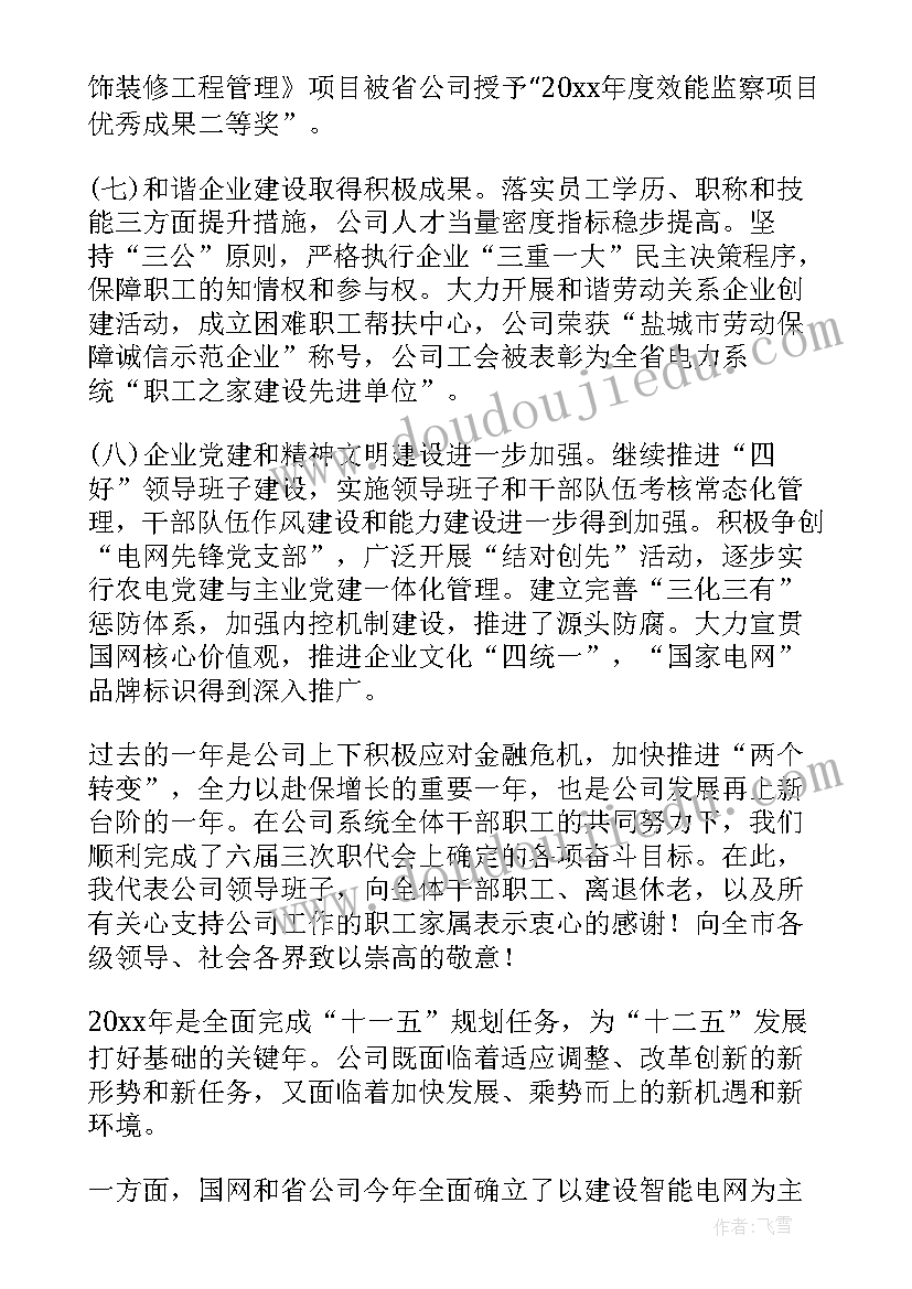 2023年绿化公司工作总结 公司年度工作报告(实用7篇)