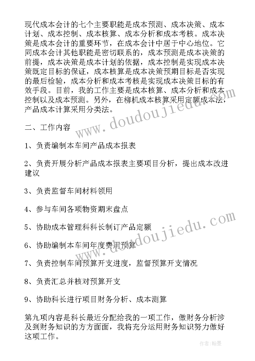 最新工作专题报告的格式及 党代会工作报告标题(优秀5篇)