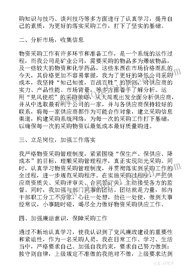 最新领导干部工作报告通报 领导干部综合检验工作报告(实用8篇)