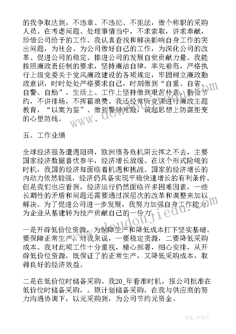 最新领导干部工作报告通报 领导干部综合检验工作报告(实用8篇)