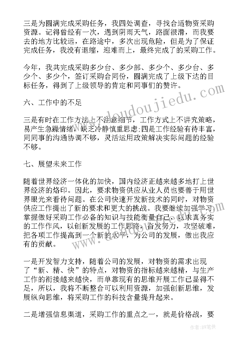 最新领导干部工作报告通报 领导干部综合检验工作报告(实用8篇)