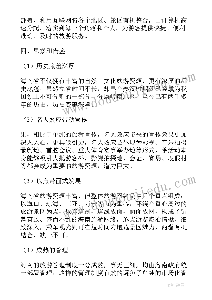 最新干部考察工作汇报材料 考察工作汇报材料(汇总10篇)