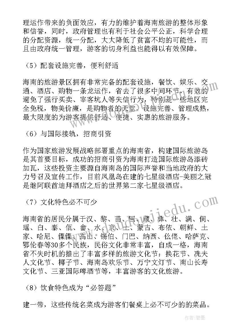 最新干部考察工作汇报材料 考察工作汇报材料(汇总10篇)