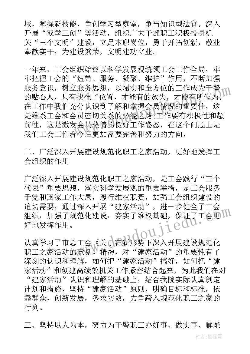 工会工作政治性 工会工作报告(优秀5篇)