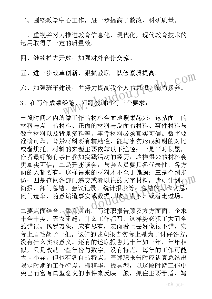 2023年工作报告的公文格式(实用6篇)