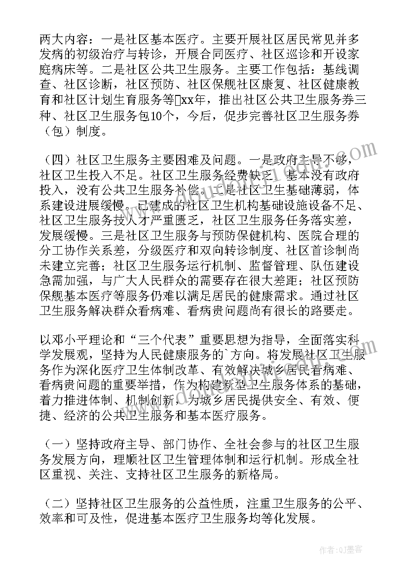 社区工联会工作报告 社区服务工作报告(精选7篇)