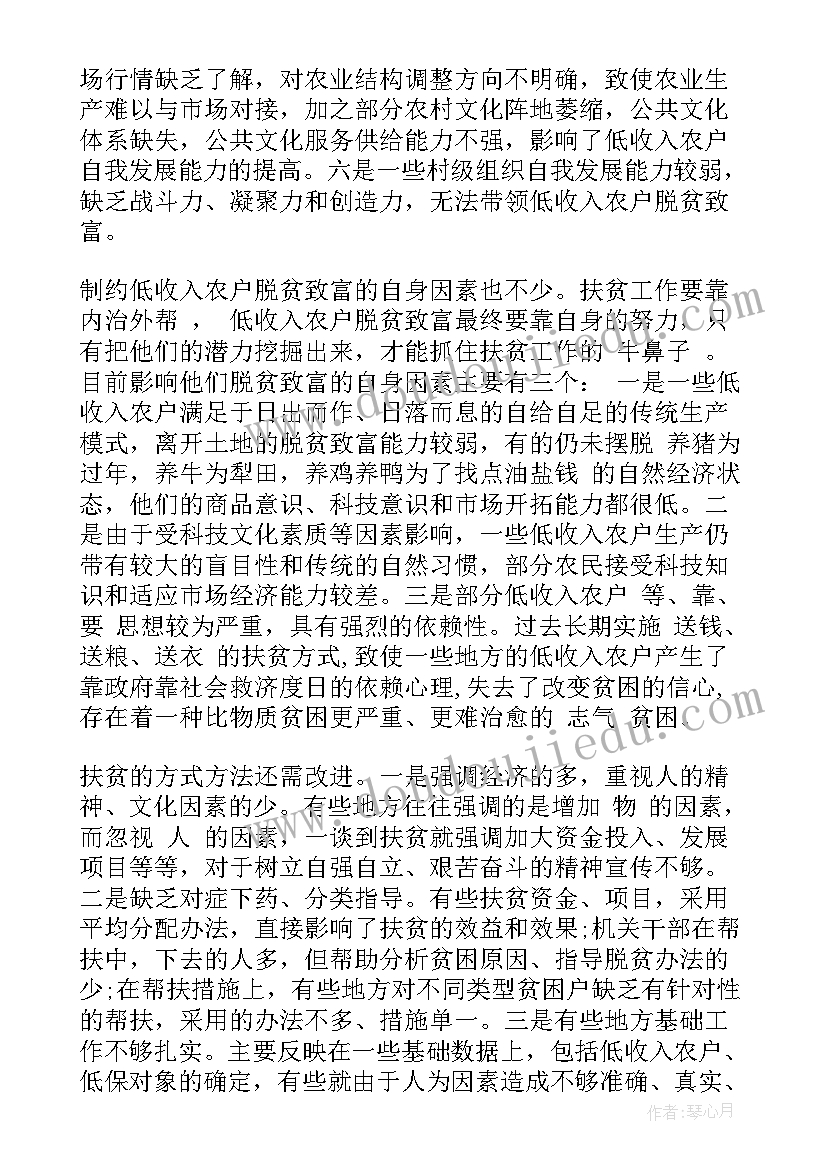 政府领导调研工作总结 调研工作报告(汇总5篇)